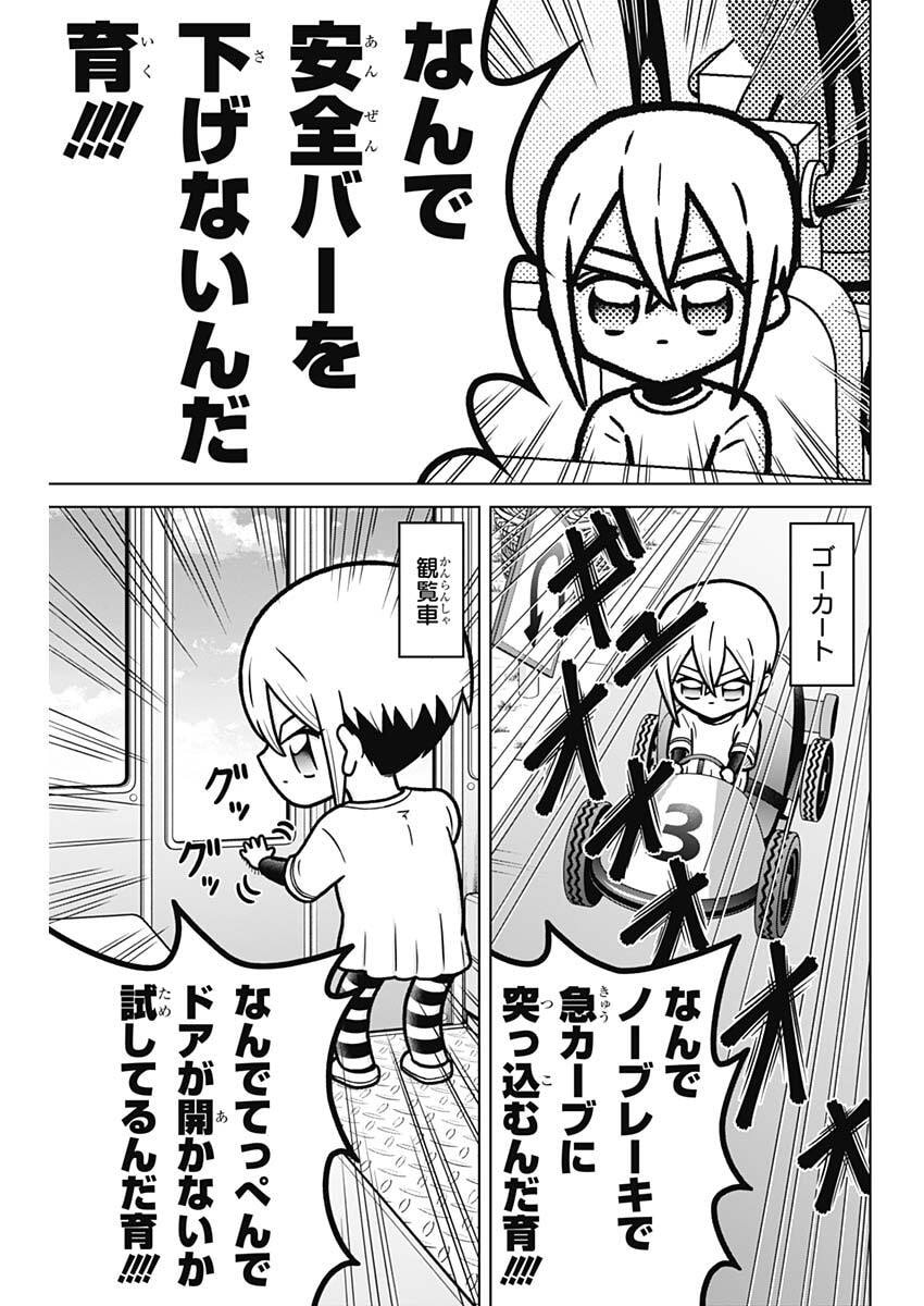 RENTAROU FAMILY NO FAMILY NO NICHIJOU Chapter 3 page 19 - nihonkuni.com