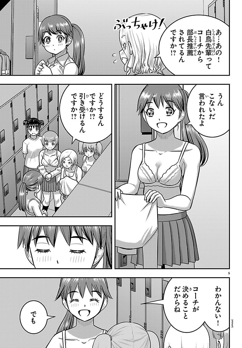 YANKEE JK KUZUHANA-CHAN Chapter 283 page 5 - nihonkuni.com