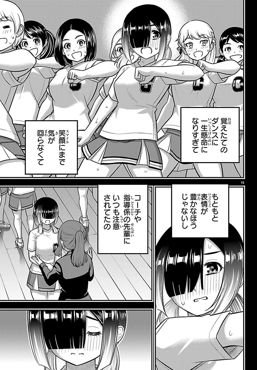 YANKEE JK KUZUHANA-CHAN Chapter 283 page 15 - nihonkuni.com