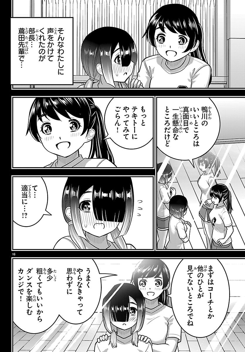 YANKEE JK KUZUHANA-CHAN Chapter 283 page 16 - nihonkuni.com