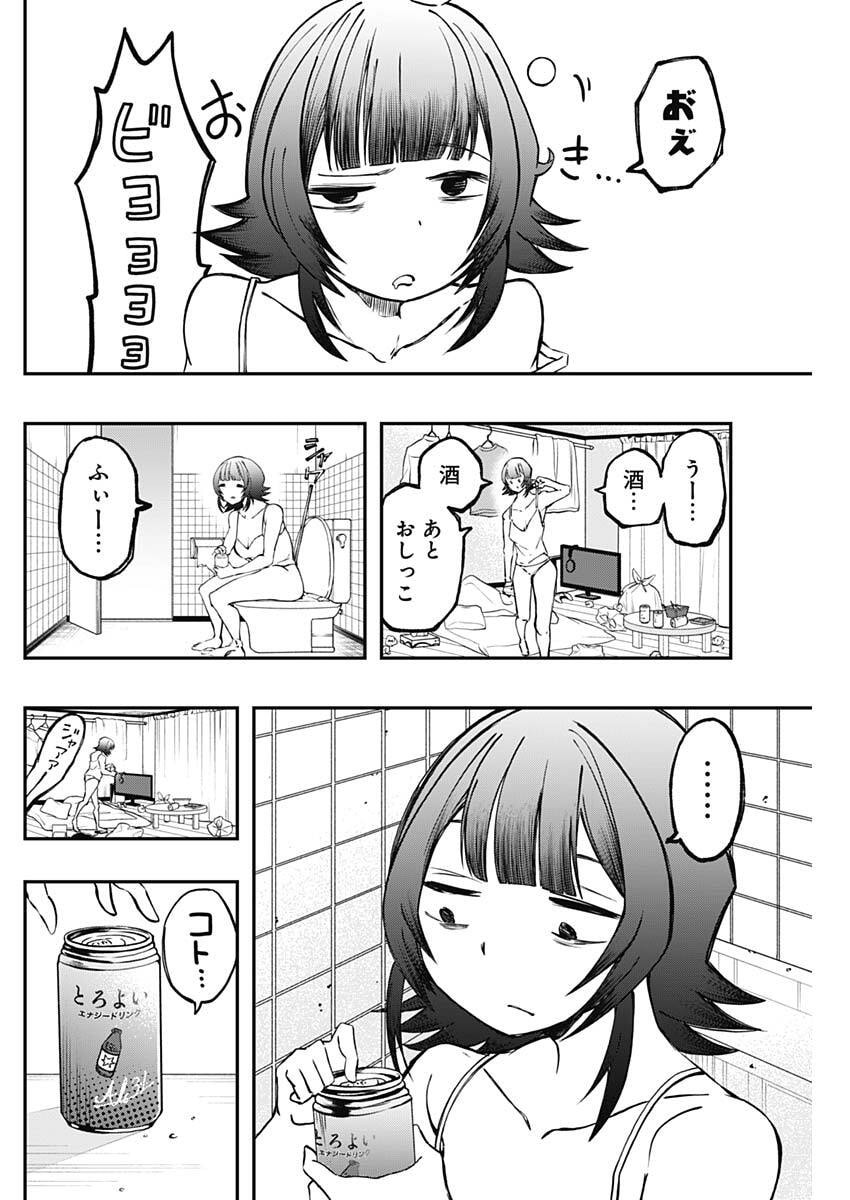 SAYONARA BOKU NO IDOL Chapter 23 page 2 - nihonkuni.com