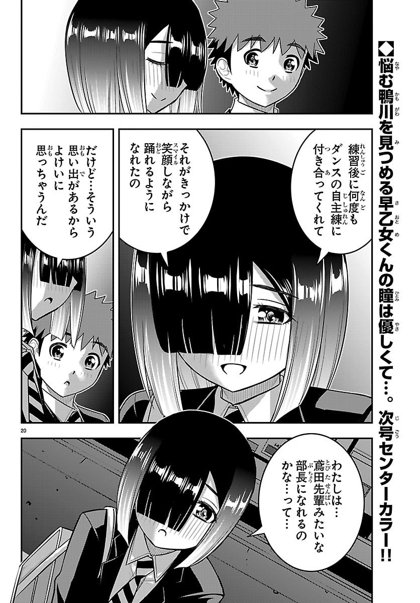 YANKEE JK KUZUHANA-CHAN Chapter 283 page 20 - nihonkuni.com