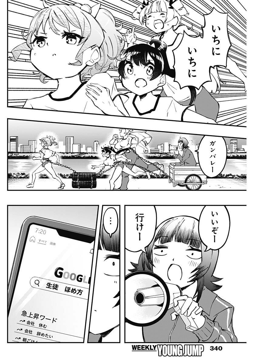 SAYONARA BOKU NO IDOL Chapter 23 page 4 - nihonkuni.com