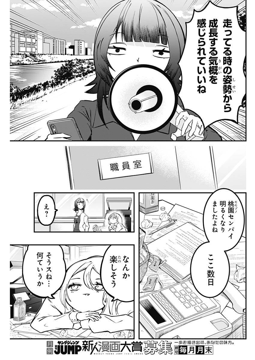 SAYONARA BOKU NO IDOL Chapter 23 page 5 - nihonkuni.com