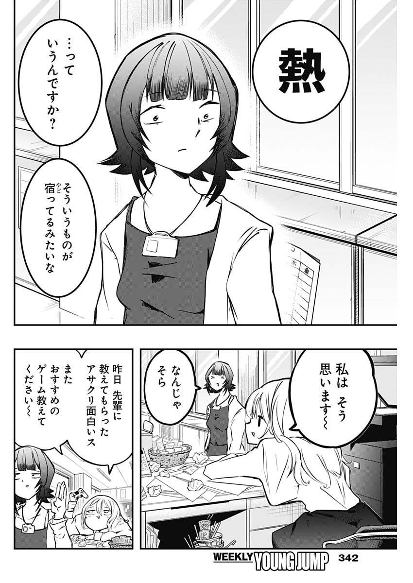 SAYONARA BOKU NO IDOL Chapter 23 page 6 - nihonkuni.com