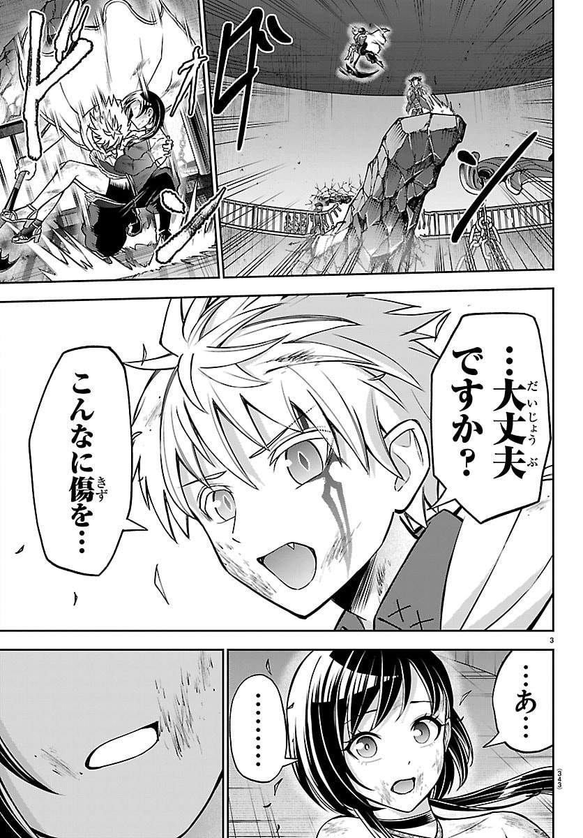 Read CHERRY YUUSHA TO "SEI" NARU KEN Chapter 72 [High Quality / Full] - Page 3 - nicomanga.com