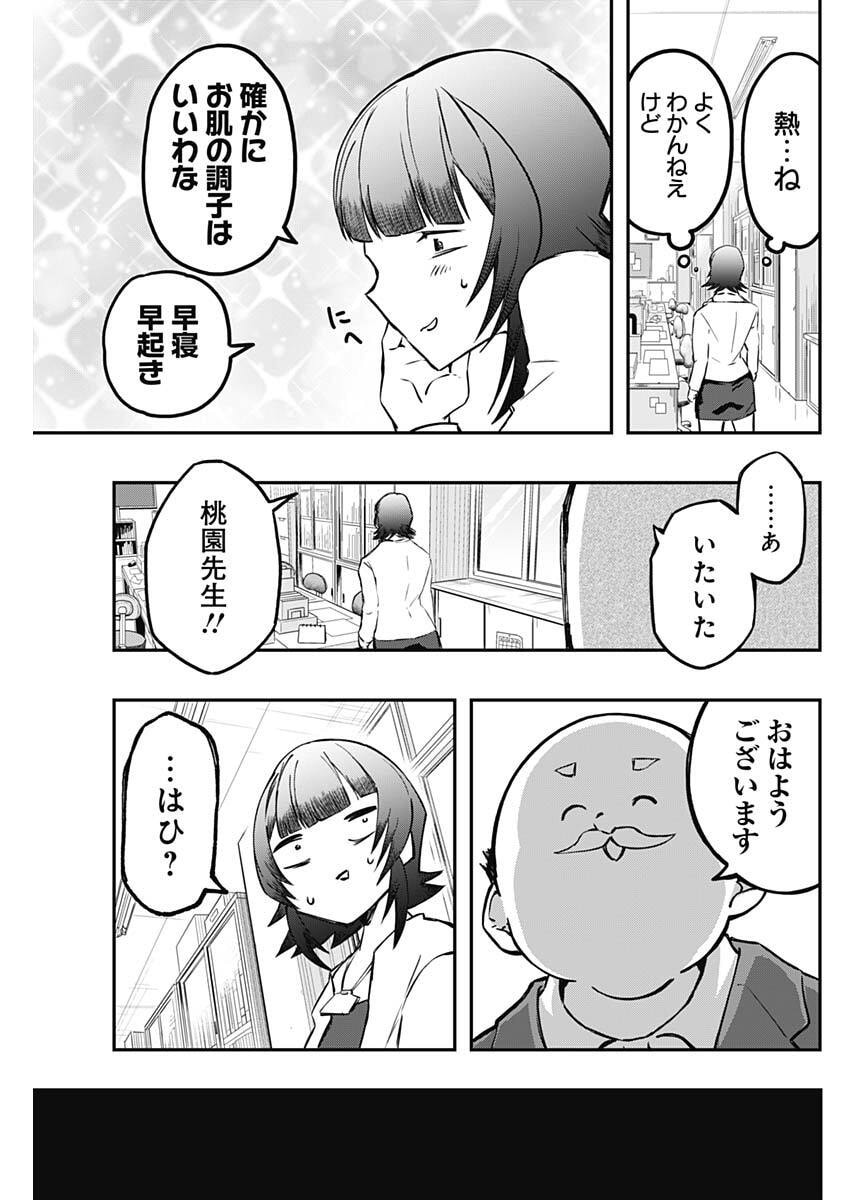 SAYONARA BOKU NO IDOL Chapter 23 page 7 - nihonkuni.com