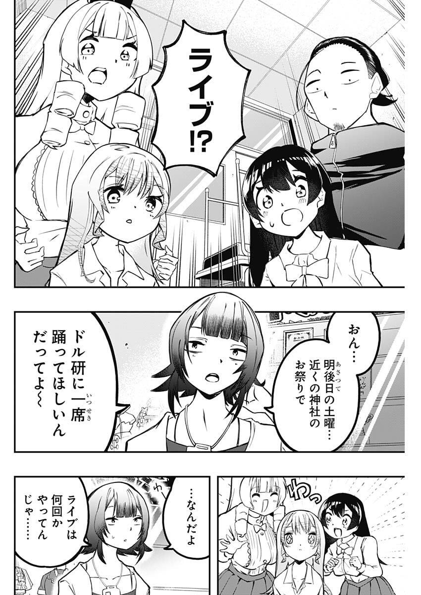 SAYONARA BOKU NO IDOL Chapter 23 page 8 - nihonkuni.com