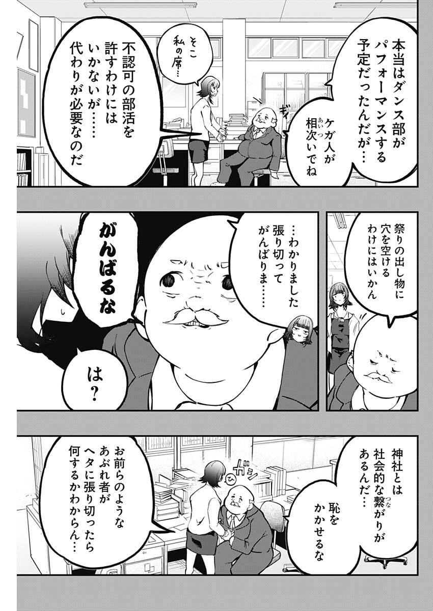 SAYONARA BOKU NO IDOL Chapter 23 page 11 - nihonkuni.com