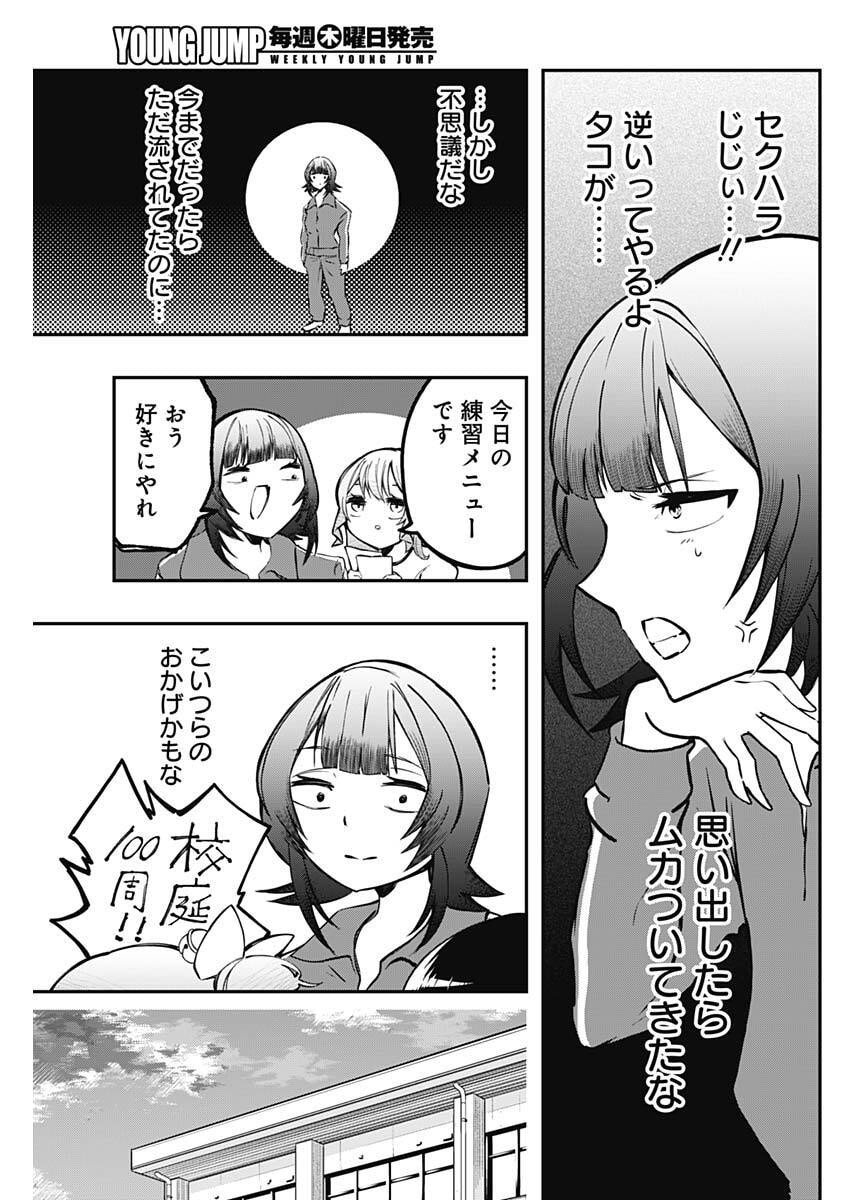 SAYONARA BOKU NO IDOL Chapter 23 page 13 - nihonkuni.com