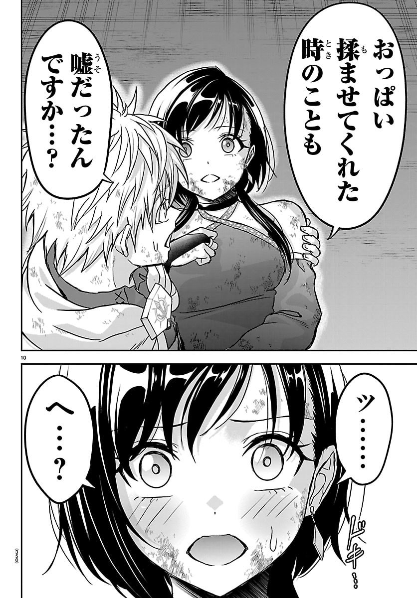 Read CHERRY YUUSHA TO "SEI" NARU KEN Chapter 72 [High Quality / Full] - Page 10 - nicomanga.com