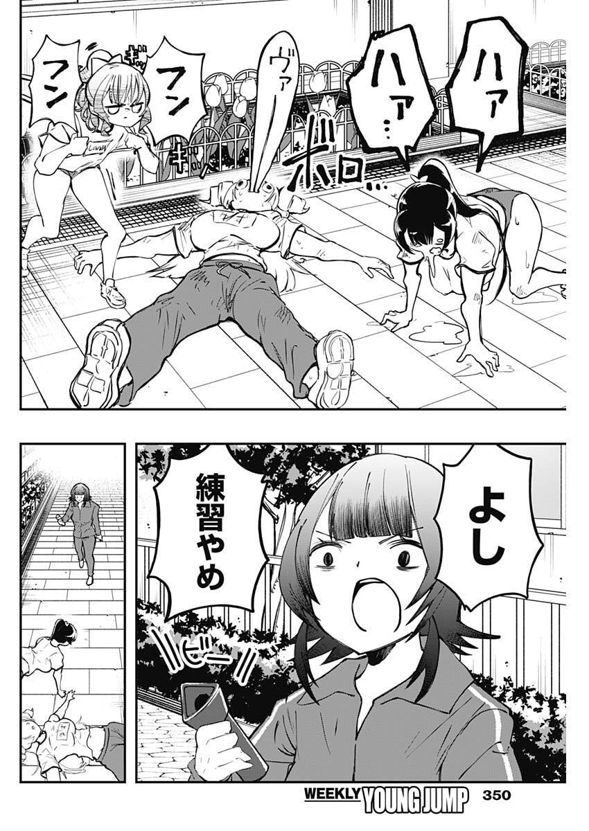 SAYONARA BOKU NO IDOL Chapter 23 page 14 - nihonkuni.com