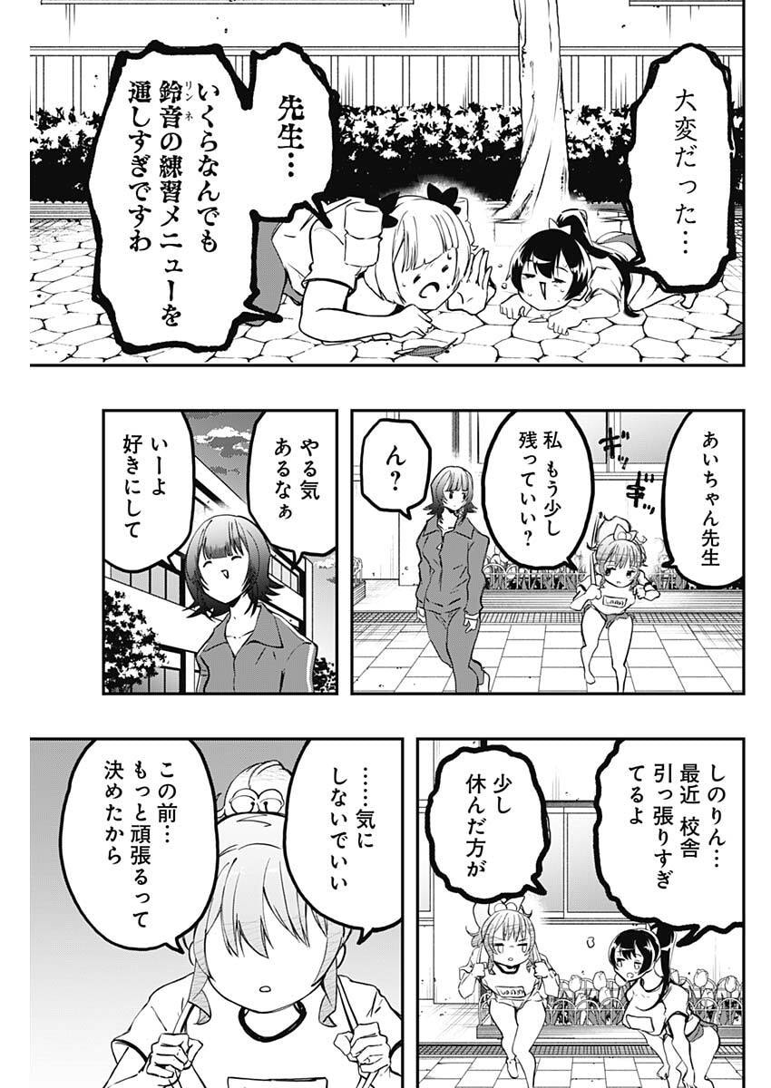SAYONARA BOKU NO IDOL Chapter 23 page 15 - nihonkuni.com