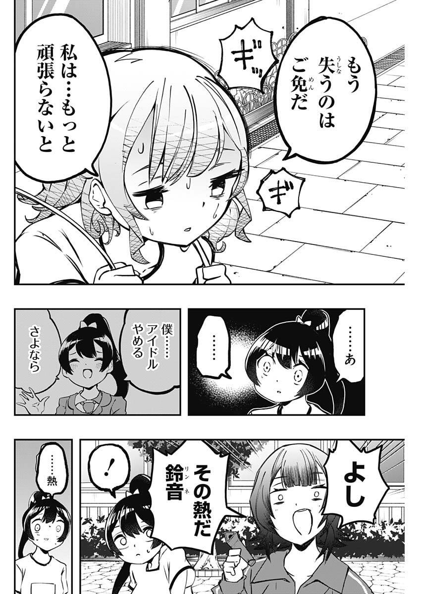 SAYONARA BOKU NO IDOL Chapter 23 page 16 - nihonkuni.com