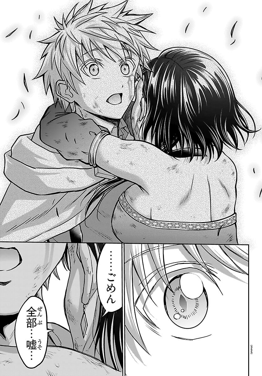 Read CHERRY YUUSHA TO "SEI" NARU KEN Chapter 72 [High Quality / Full] - Page 15 - nicomanga.com