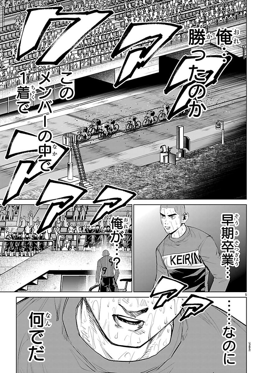 MOGAKU Chapter 88 page 5 - nihonkuni.com