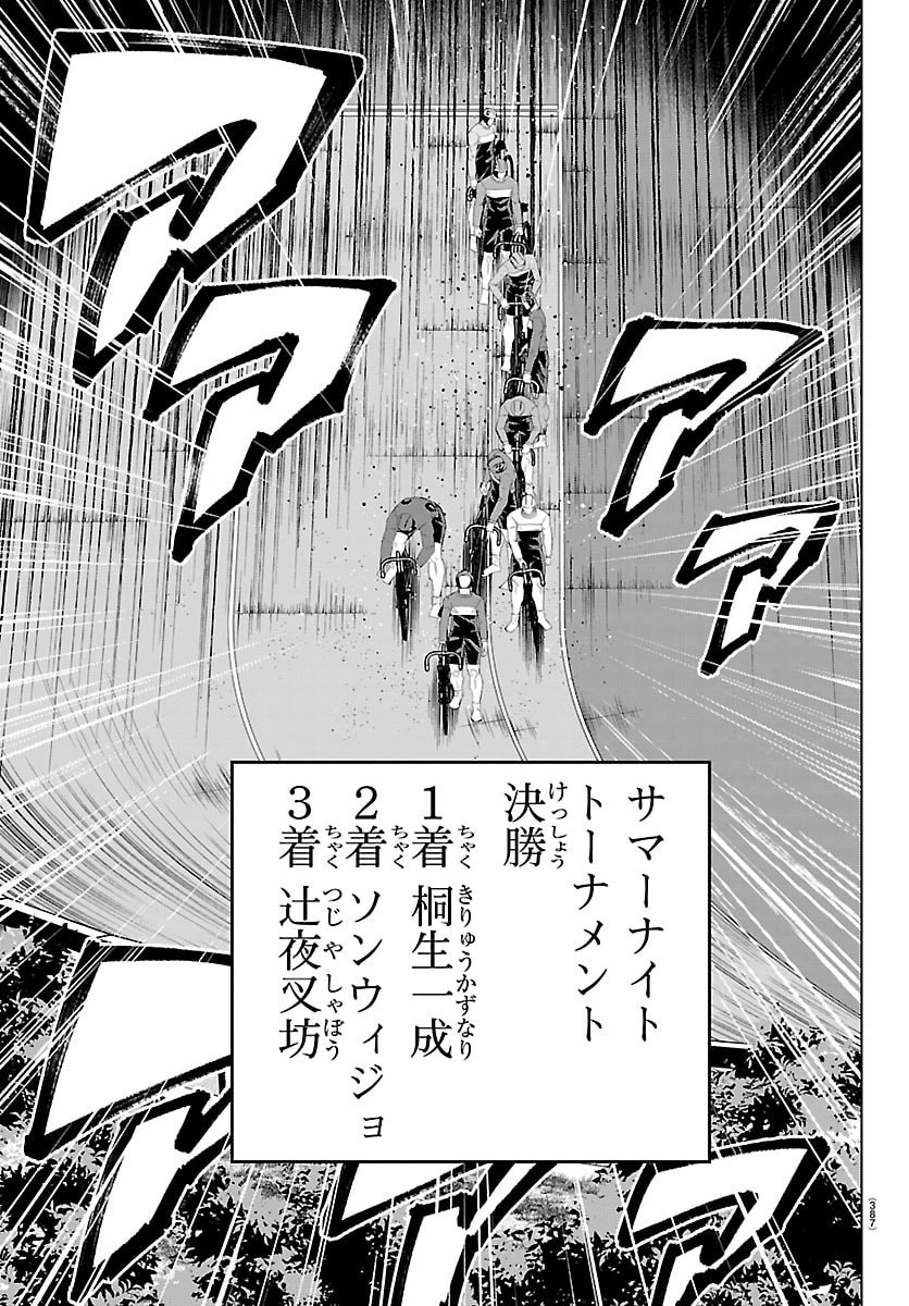 MOGAKU Chapter 88 page 7 - nihonkuni.com