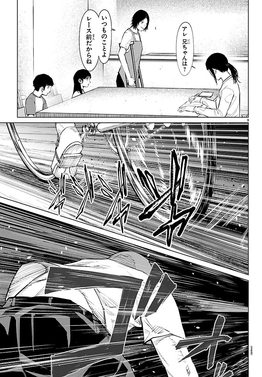 MOGAKU Chapter 88 page 9 - nihonkuni.com