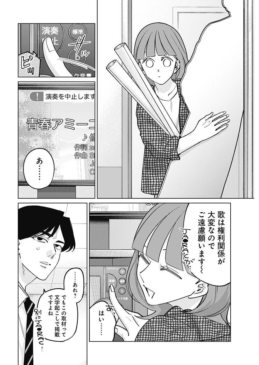 TATSUKI TO TAMAKI Chapter 45 page 16 - nihonkuni.com