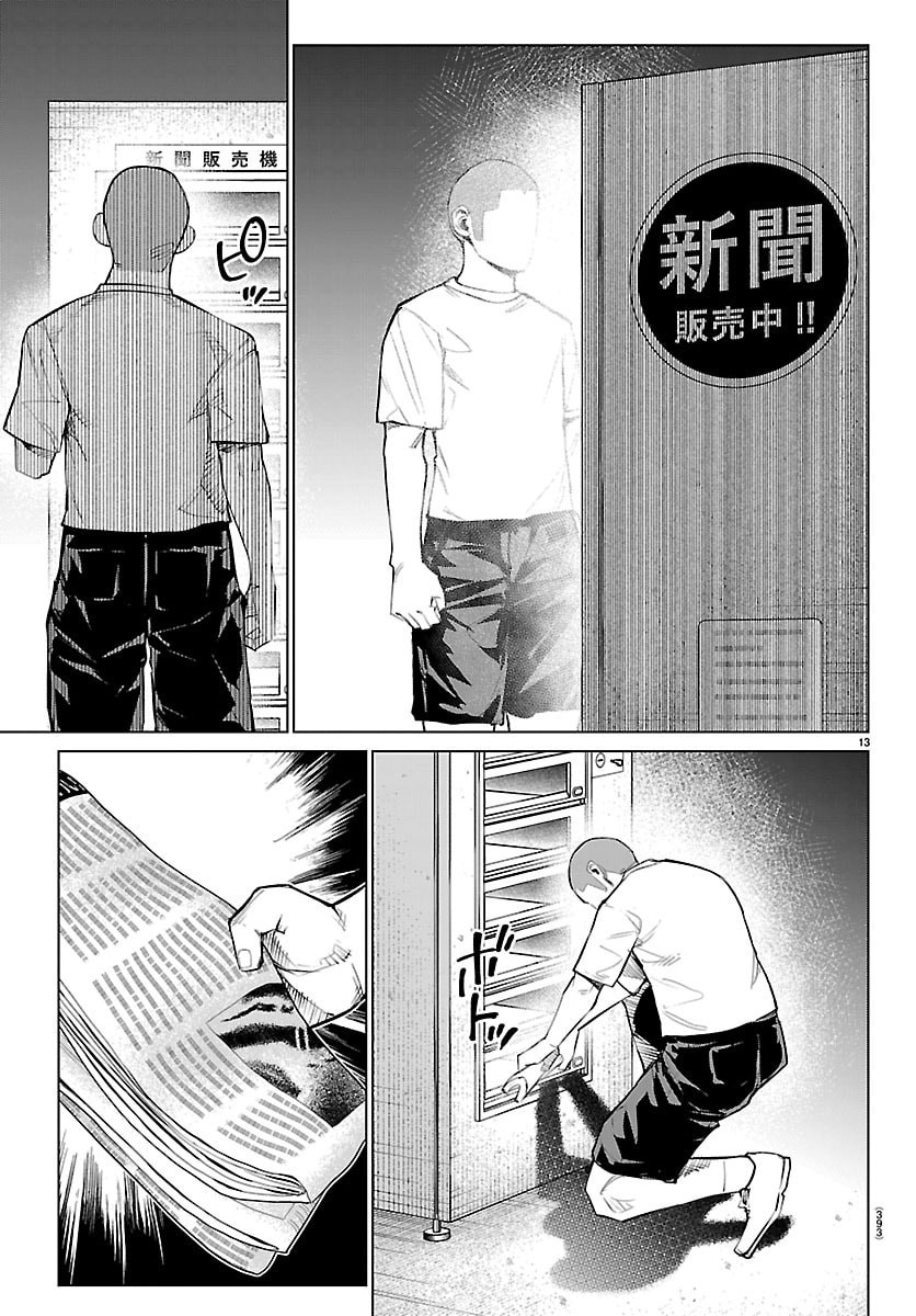MOGAKU Chapter 88 page 13 - nihonkuni.com