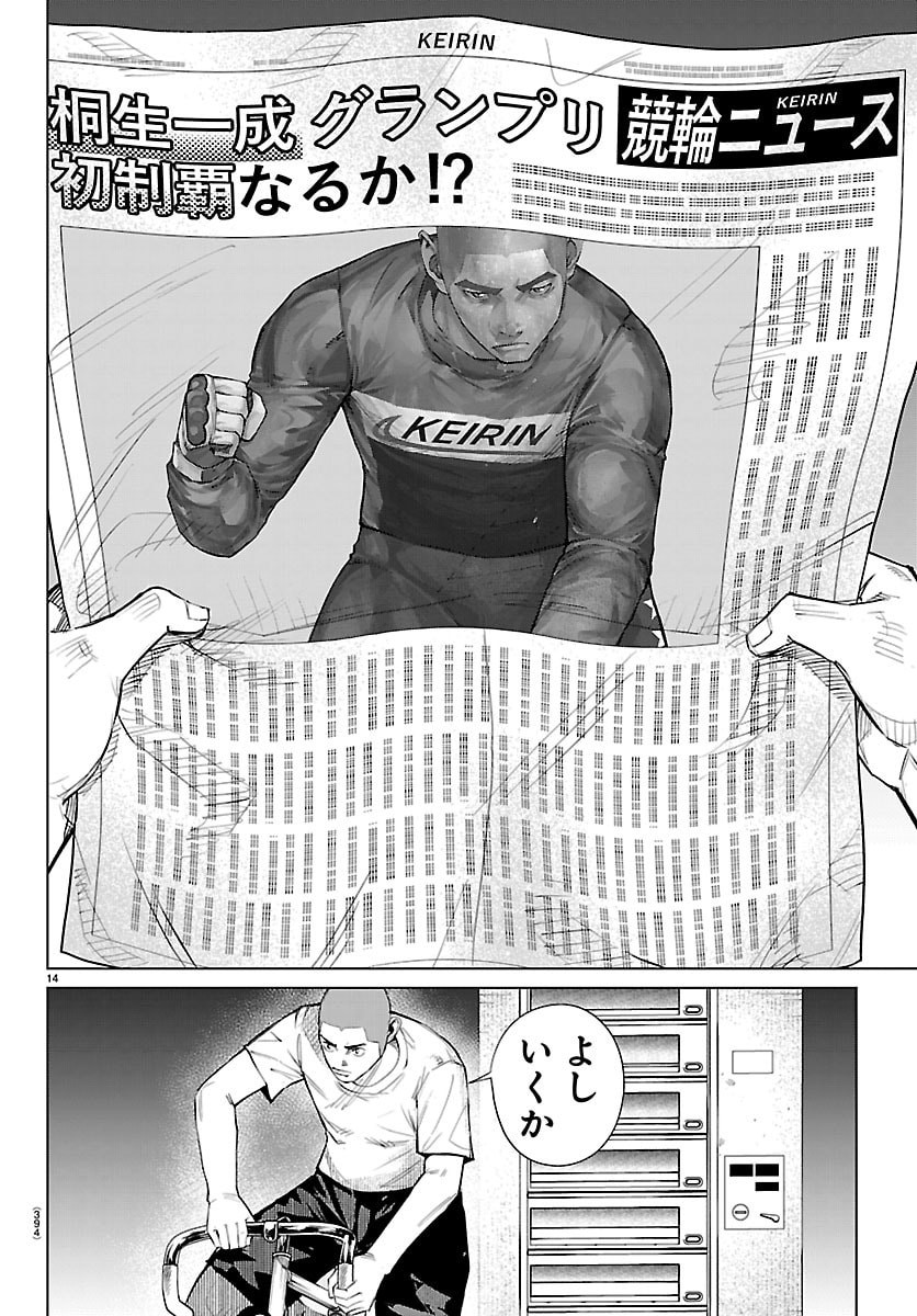 MOGAKU Chapter 88 page 14 - nihonkuni.com