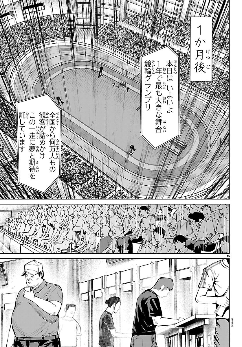 MOGAKU Chapter 88 page 15 - nihonkuni.com