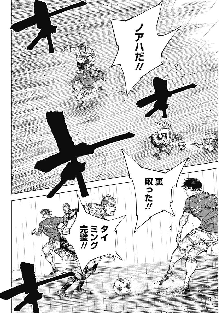 Read CATENACCIO Chapter 87 [High Quality / Full] - Page 2 - nicomanga.com