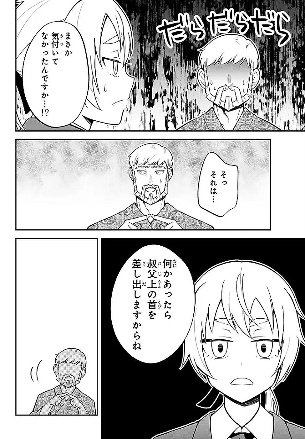 Read Slime Another Story: Trinity of the Magic Kingdom (Manga) Chapter 125 [High Quality / Full] - Page 3 - nicomanga.net