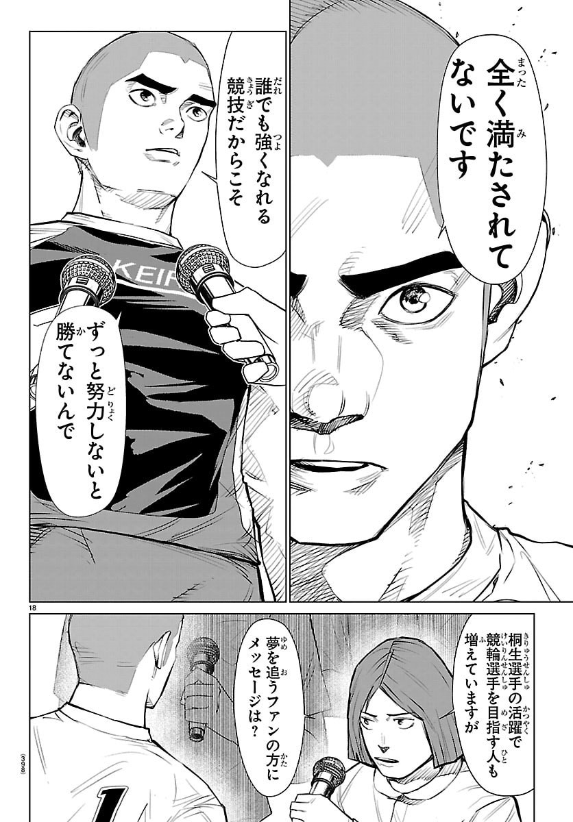 MOGAKU Chapter 88 page 18 - nihonkuni.com