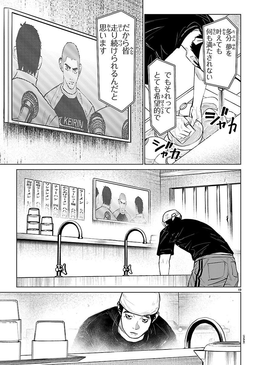 MOGAKU Chapter 88 page 19 - nihonkuni.com