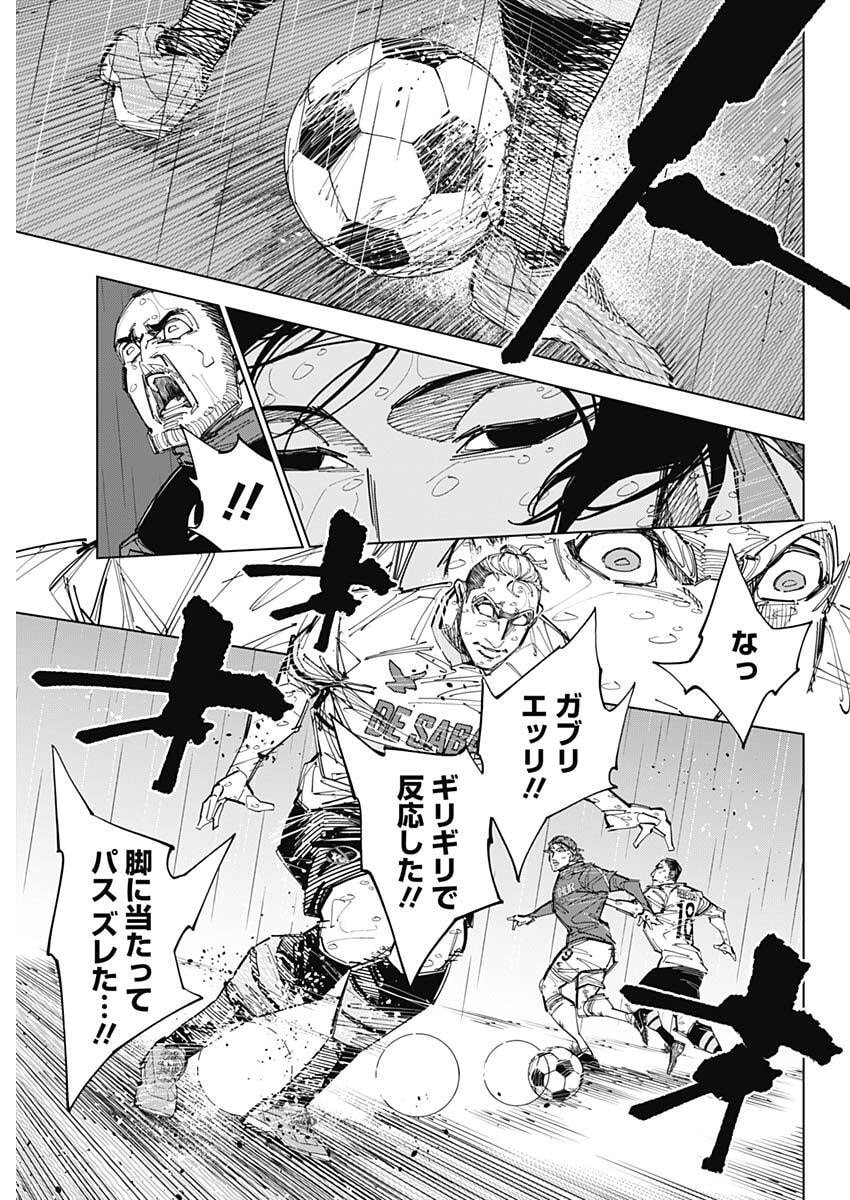 Read CATENACCIO Chapter 87 [High Quality / Full] - Page 5 - nicomanga.com