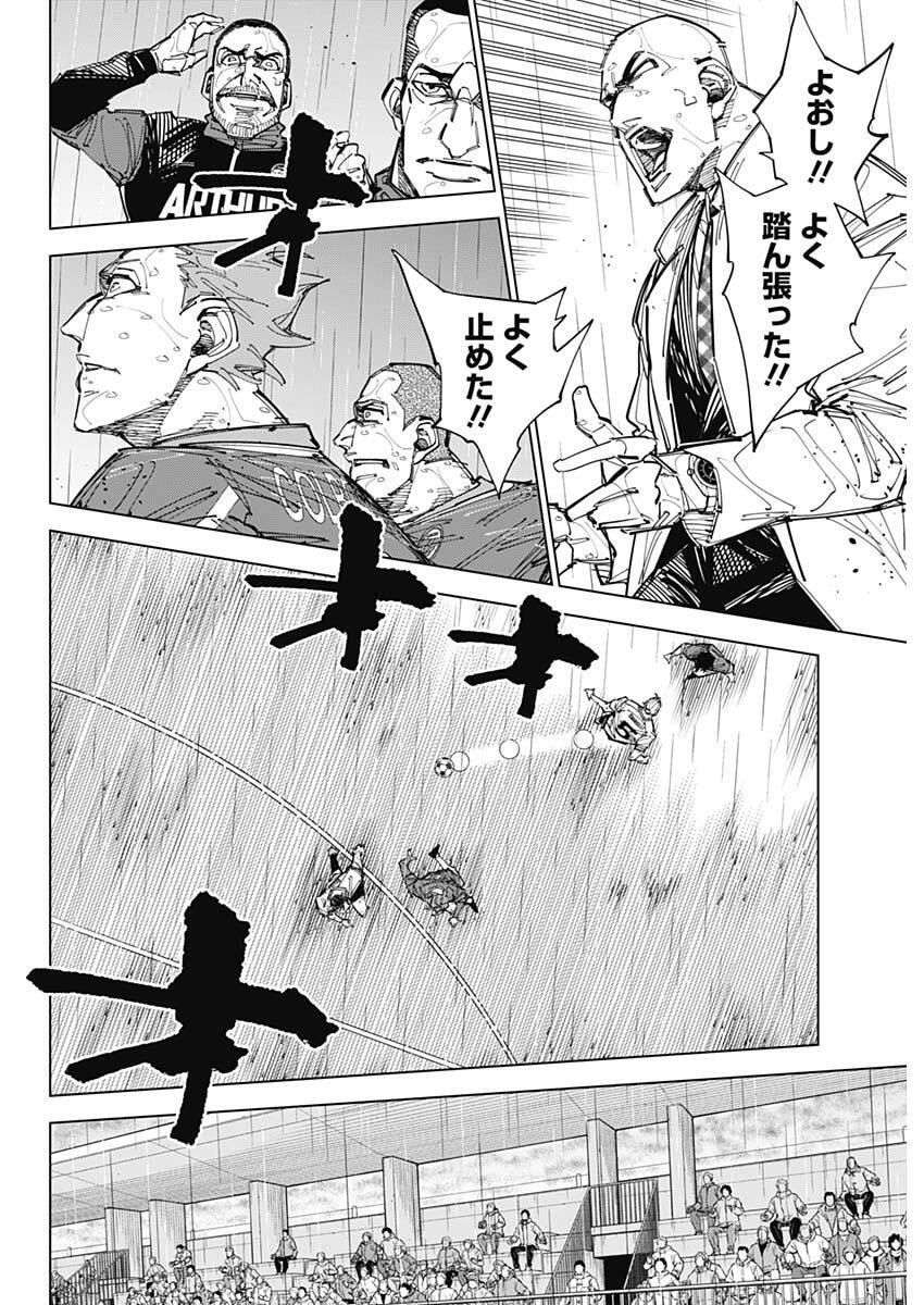 Read CATENACCIO Chapter 87 [High Quality / Full] - Page 6 - nicomanga.com