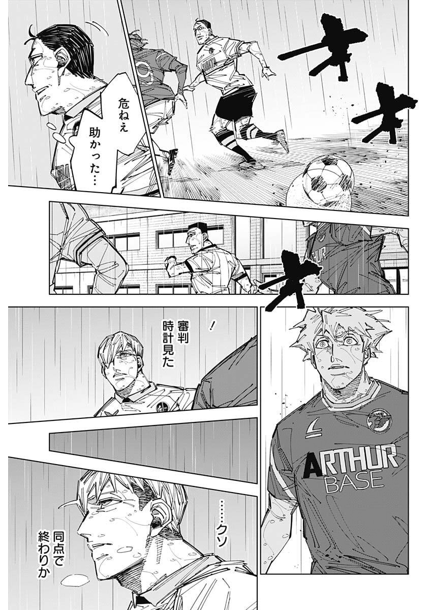 Read CATENACCIO Chapter 87 [High Quality / Full] - Page 7 - nicomanga.com