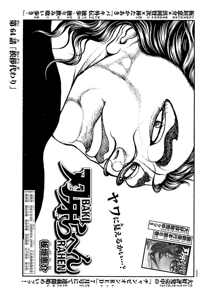 Read BAKI RAHEN Chapter 64 [High Quality / Full] - Page 1 - nicomanga.com