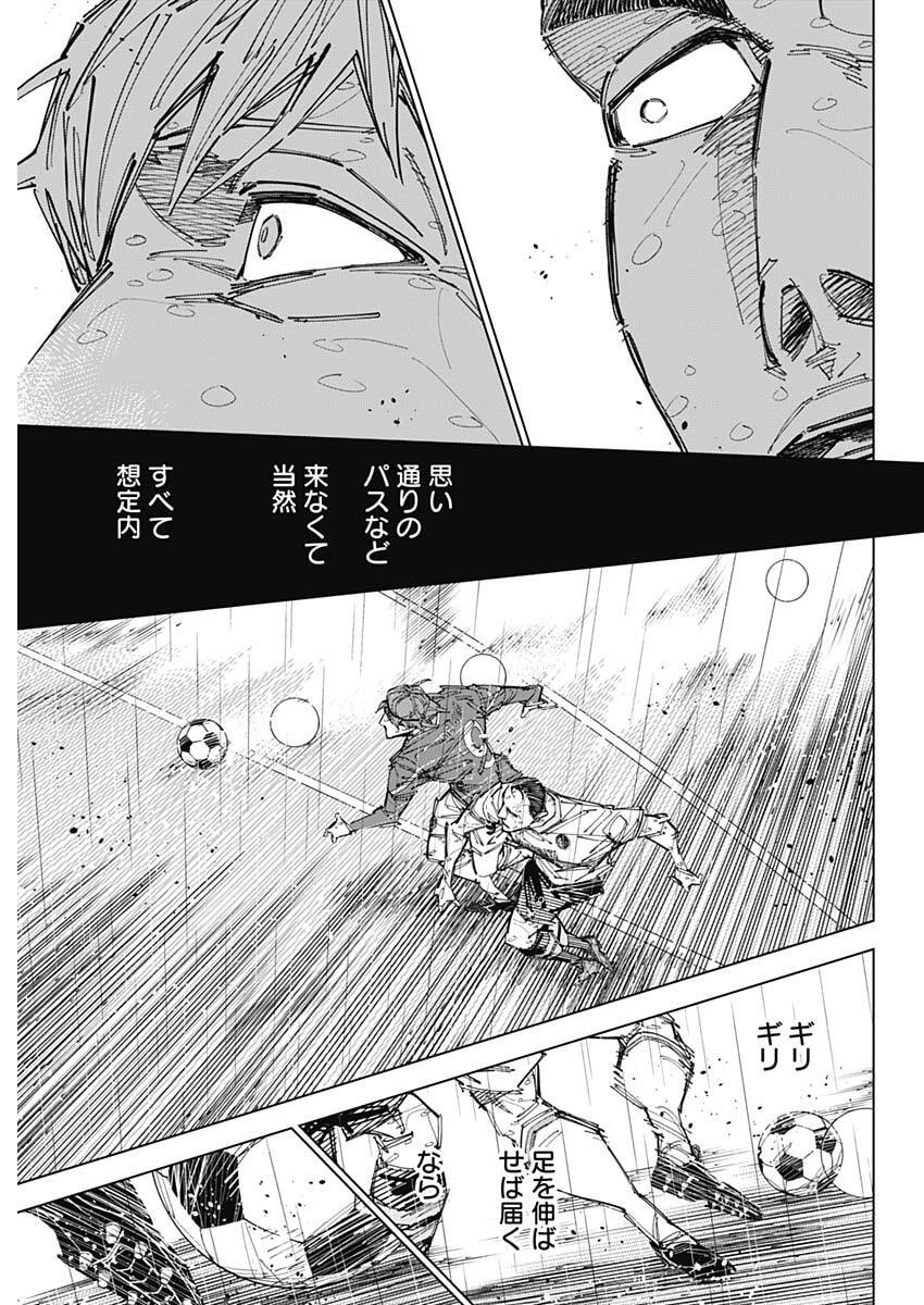 Read CATENACCIO Chapter 87 [High Quality / Full] - Page 9 - nicomanga.com
