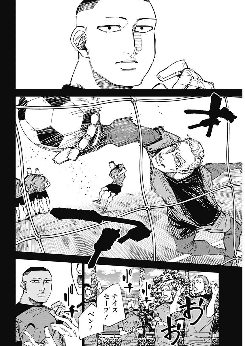 Read CATENACCIO Chapter 87 [High Quality / Full] - Page 12 - nicomanga.com