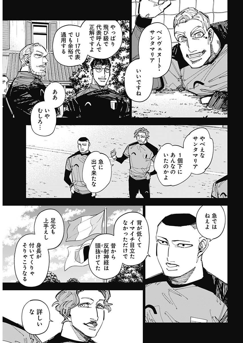 Read CATENACCIO Chapter 87 [High Quality / Full] - Page 13 - nicomanga.com