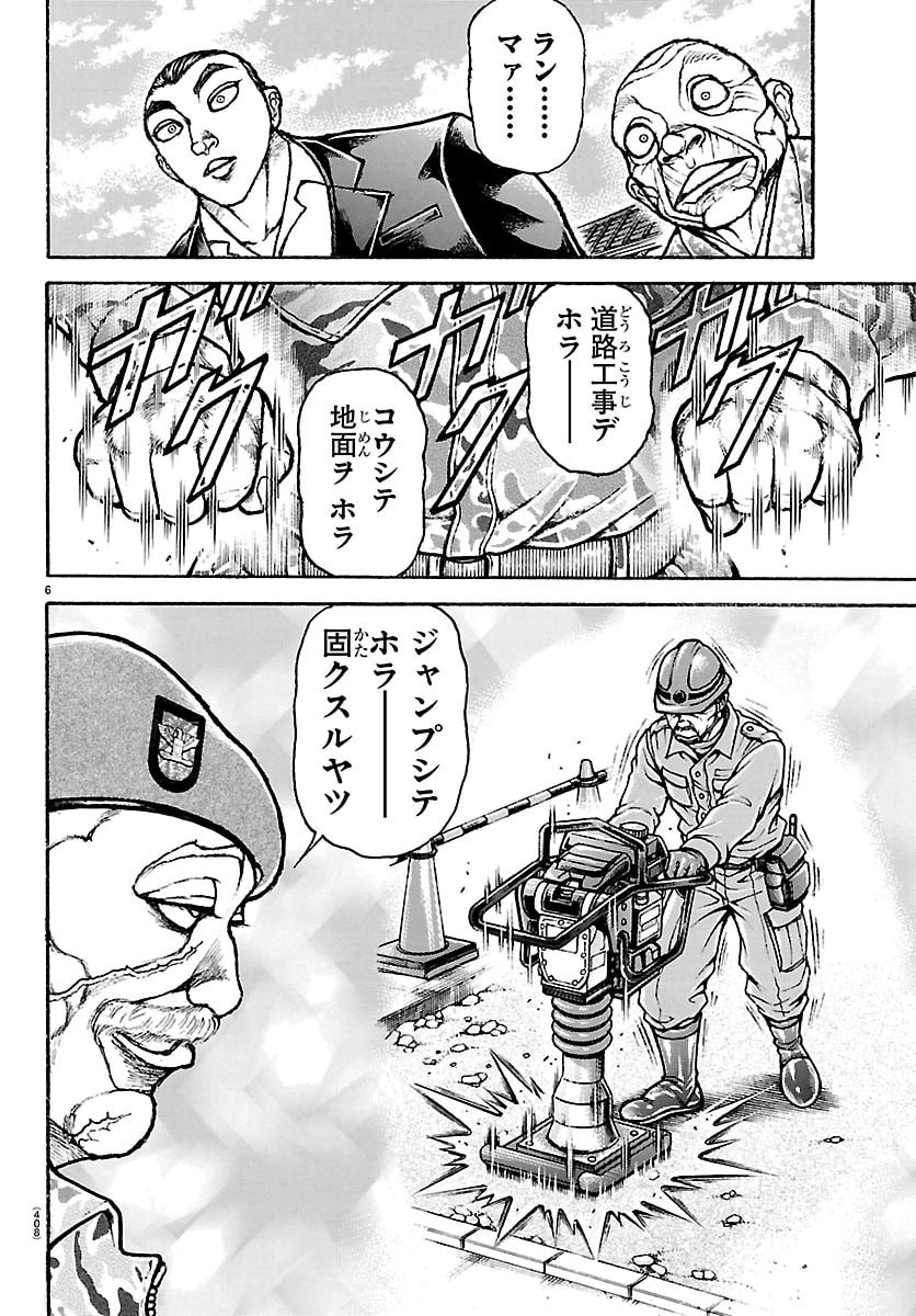 Read BAKI RAHEN Chapter 64 [High Quality / Full] - Page 6 - nicomanga.com