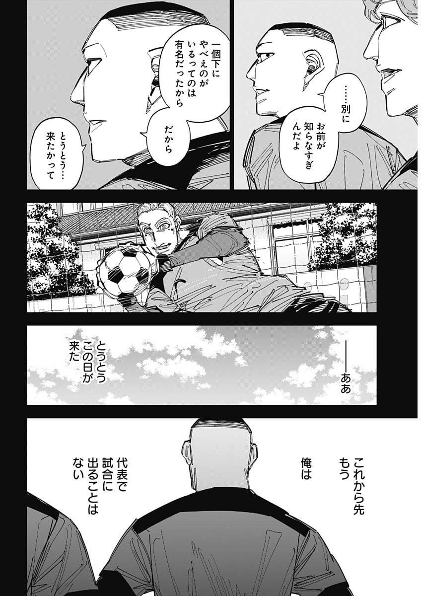 Read CATENACCIO Chapter 87 [High Quality / Full] - Page 14 - nicomanga.com