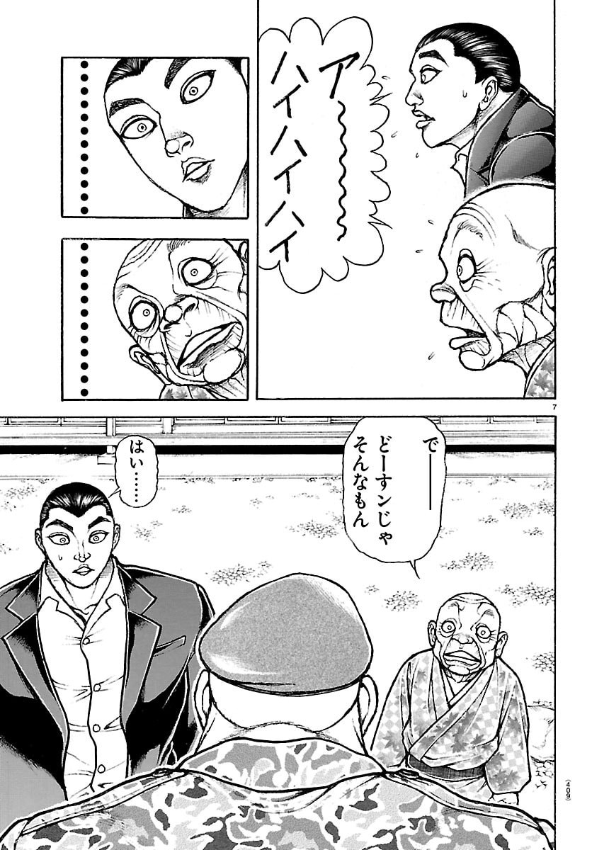 Read BAKI RAHEN Chapter 64 [High Quality / Full] - Page 7 - nicomanga.com