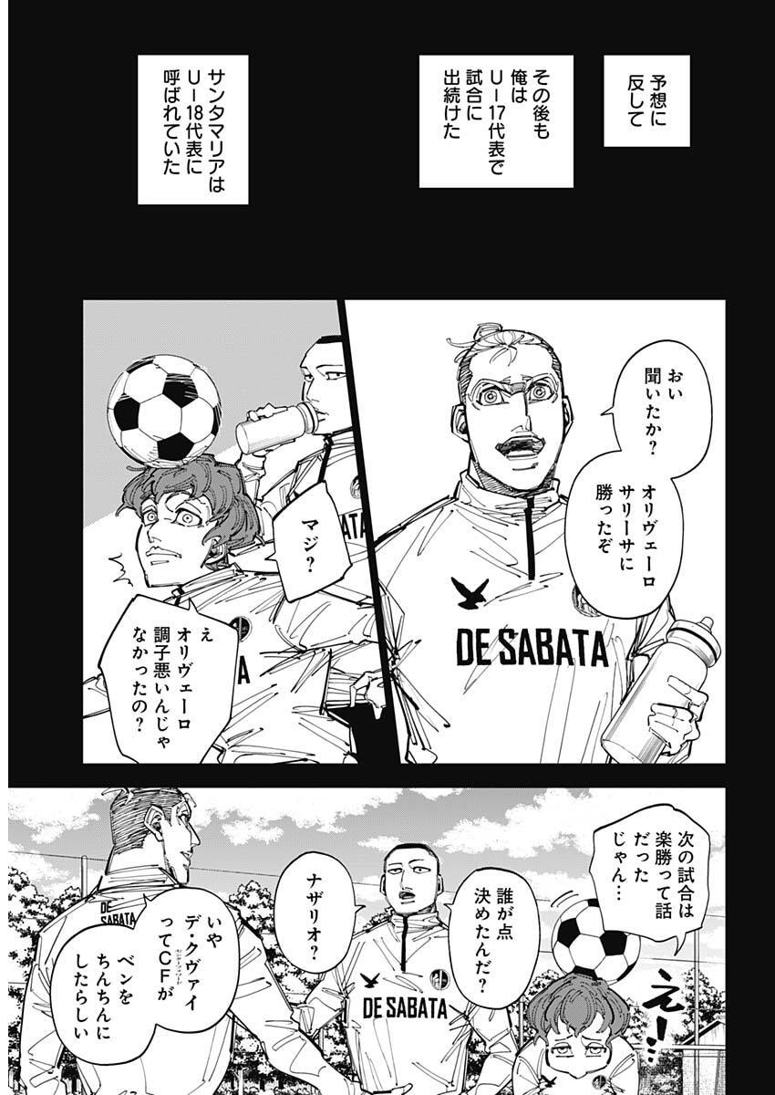 Read CATENACCIO Chapter 87 [High Quality / Full] - Page 15 - nicomanga.com