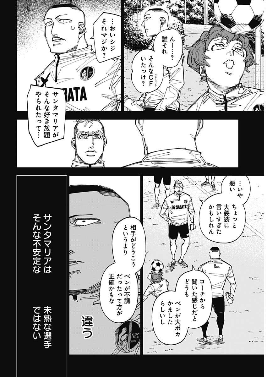 Read CATENACCIO Chapter 87 [High Quality / Full] - Page 16 - nicomanga.com