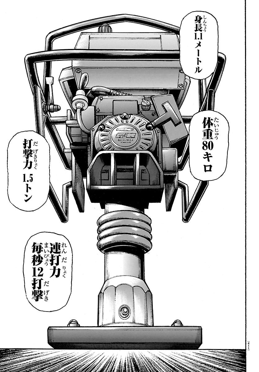Read BAKI RAHEN Chapter 64 [High Quality / Full] - Page 9 - nicomanga.com