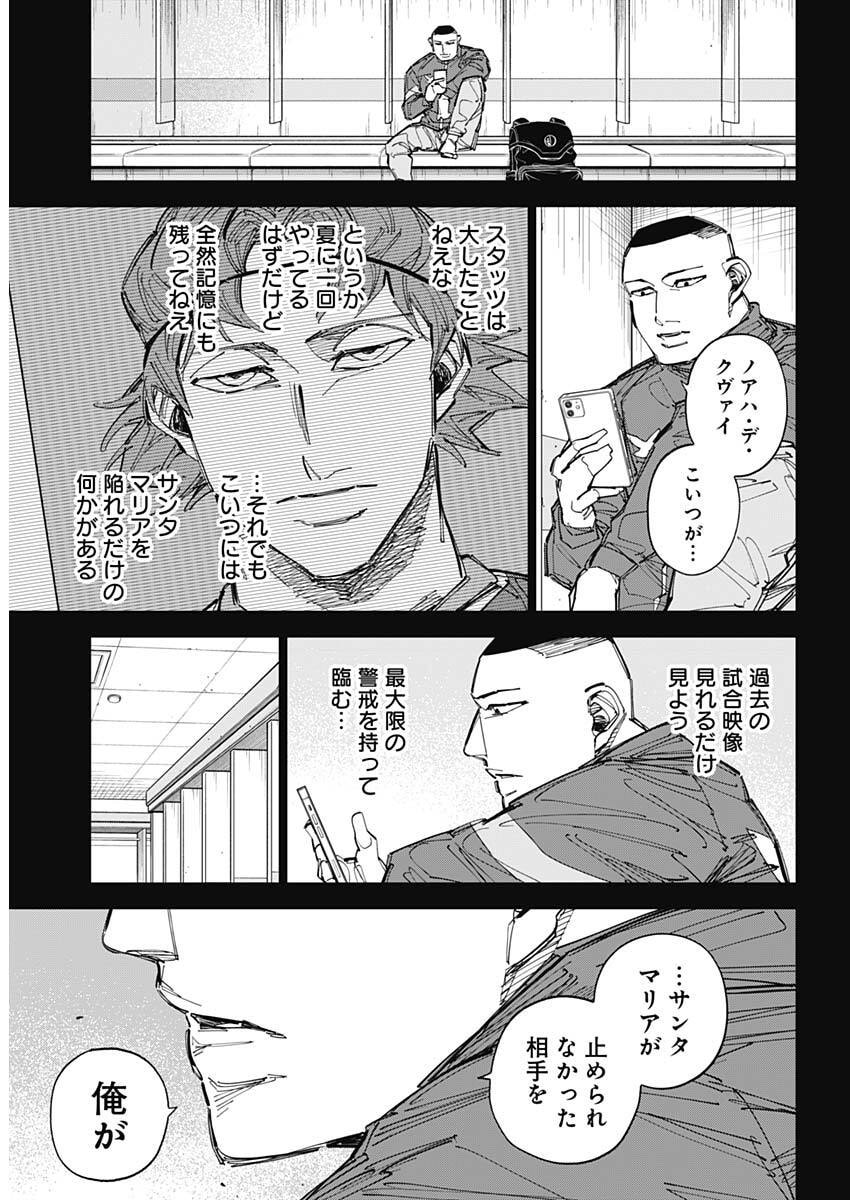 Read CATENACCIO Chapter 87 [High Quality / Full] - Page 17 - nicomanga.com