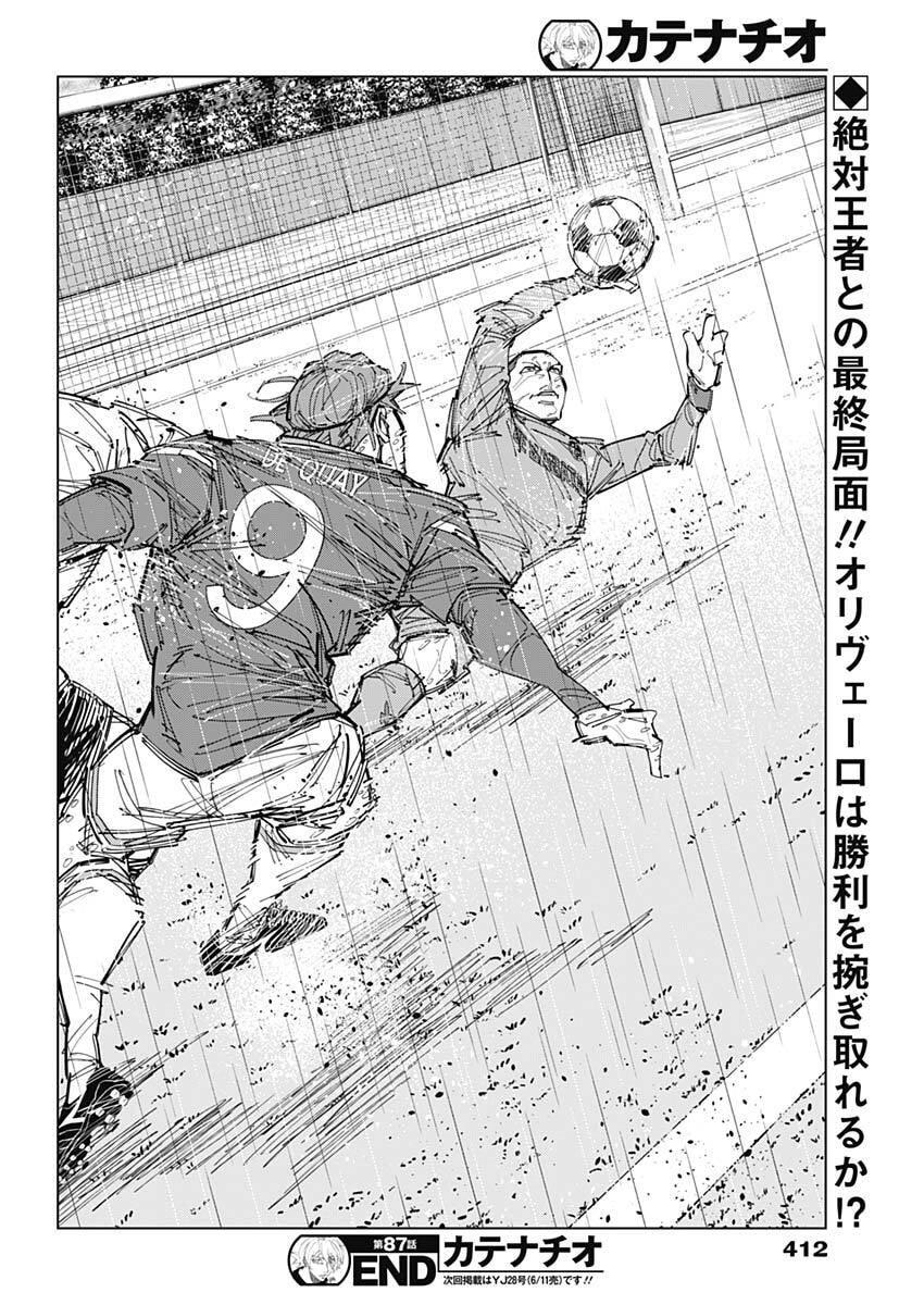 Read CATENACCIO Chapter 87 [High Quality / Full] - Page 18 - nicomanga.com