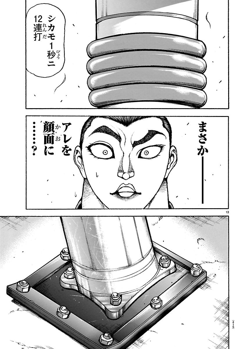 Read BAKI RAHEN Chapter 64 [High Quality / Full] - Page 13 - nicomanga.com