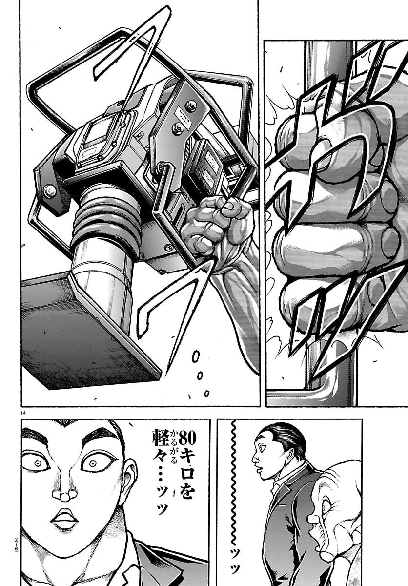 Read BAKI RAHEN Chapter 64 [High Quality / Full] - Page 14 - nicomanga.com
