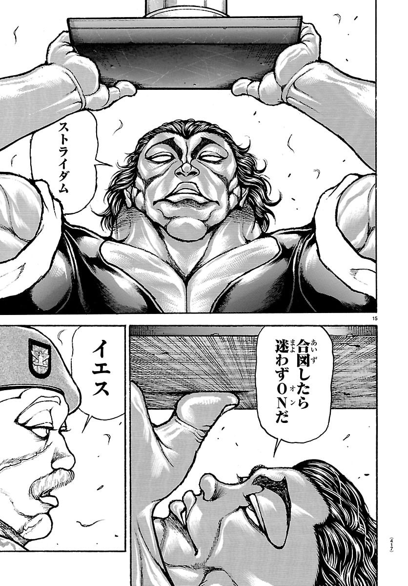 Read BAKI RAHEN Chapter 64 [High Quality / Full] - Page 15 - nicomanga.com