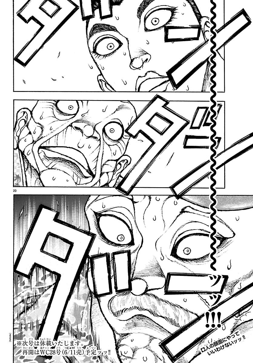 Read BAKI RAHEN Chapter 64 [High Quality / Full] - Page 20 - nicomanga.com