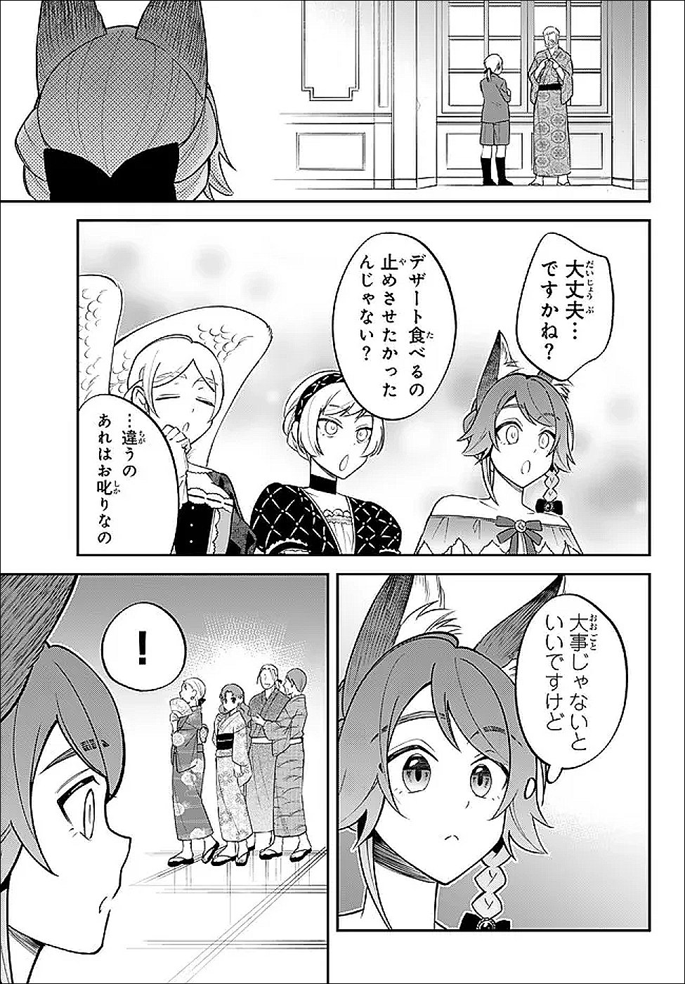 Read Slime Another Story: Trinity of the Magic Kingdom (Manga) Chapter 125 [High Quality / Full] - Page 4 - nicomanga.net